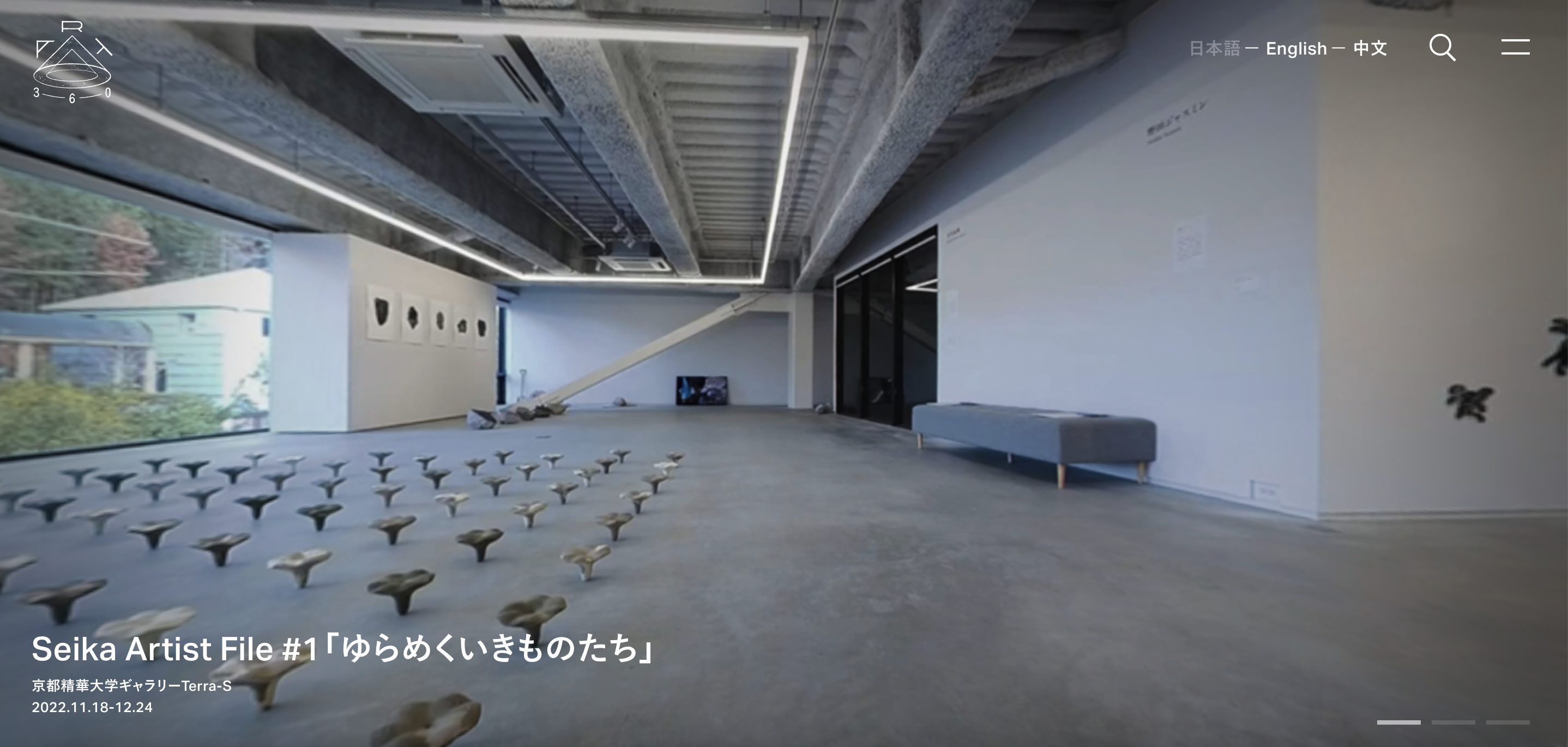 ART360° アートスリーシックスティー - 公益財団法人西枝財団